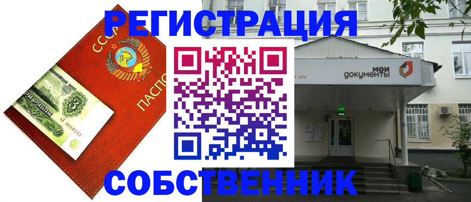 где прописаться в Заводоуковске