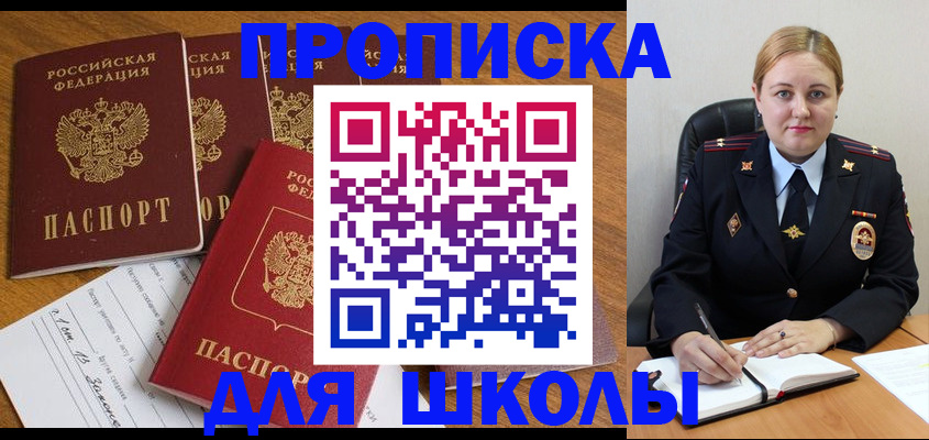временная регистрация купить в Заводоуковске